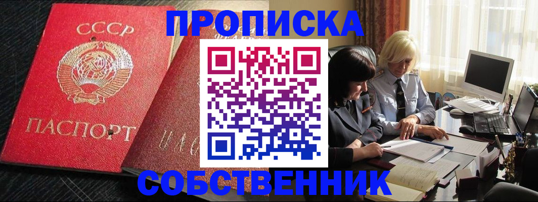 прописка иностранных граждан в Северобайкальске