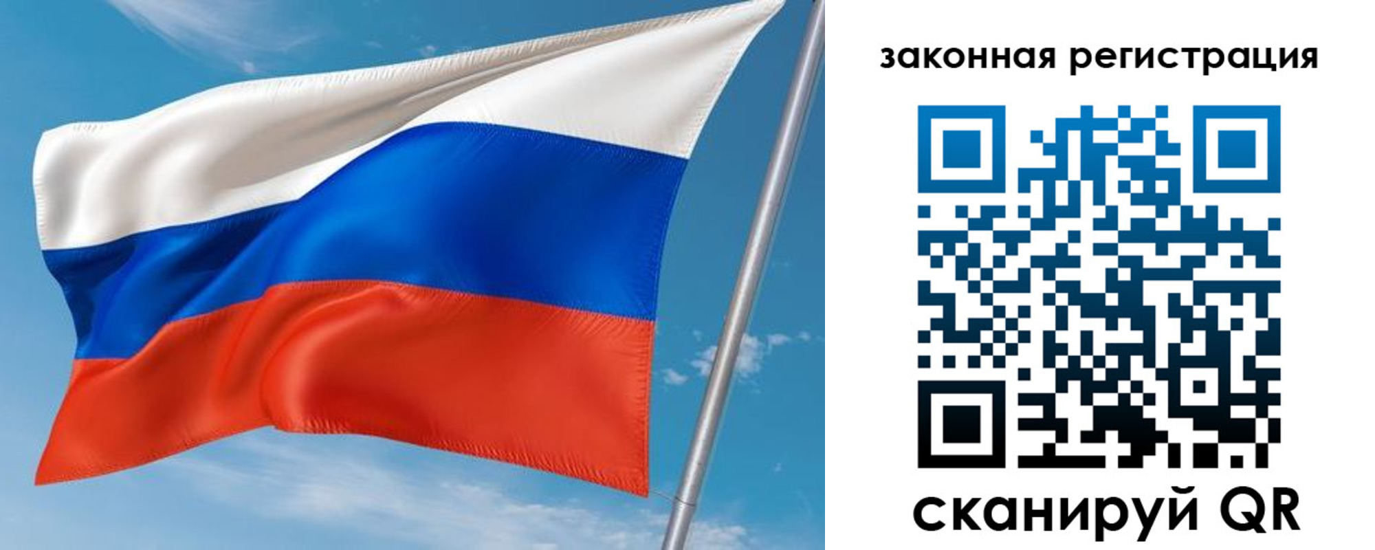 прописка паспорт в Северобайкальске