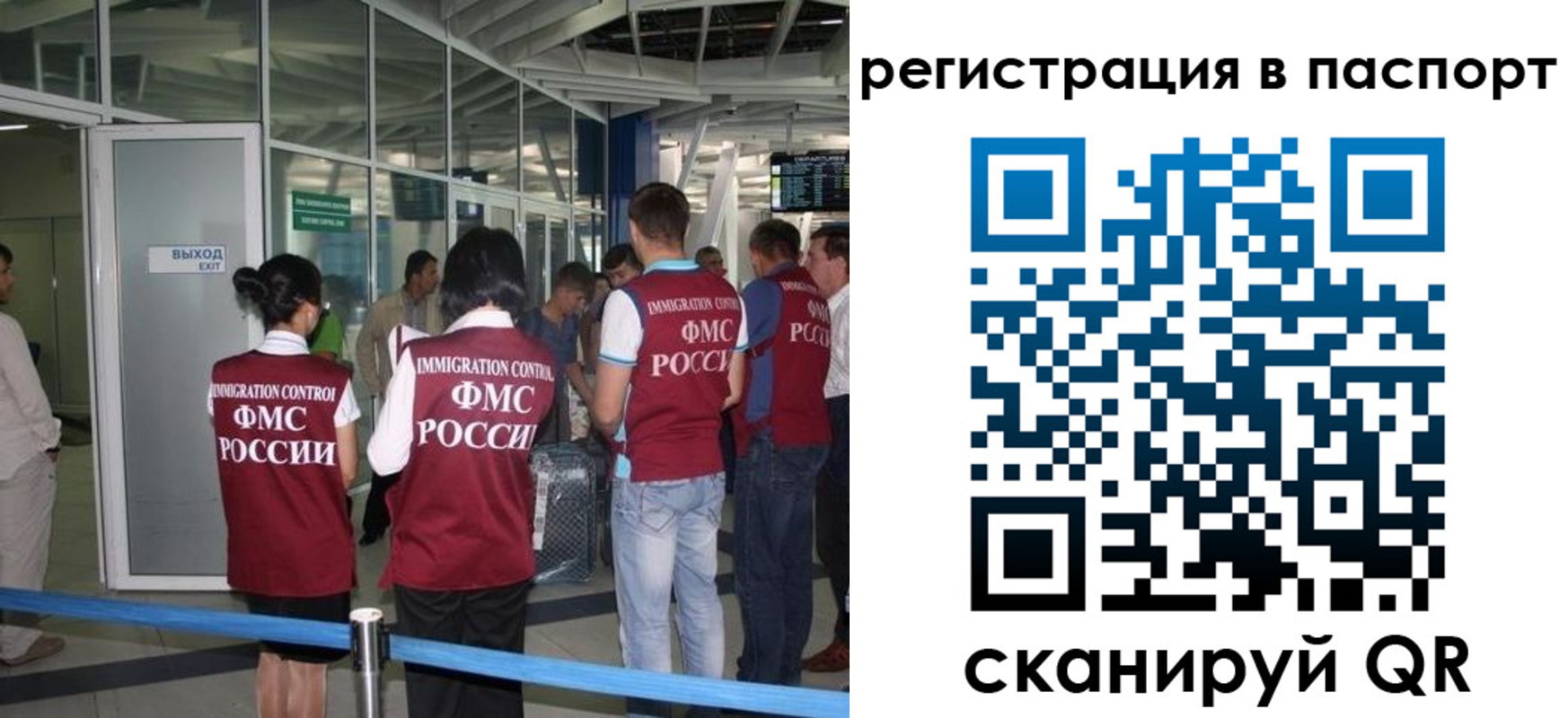 прописка от собственника в Северобайкальске