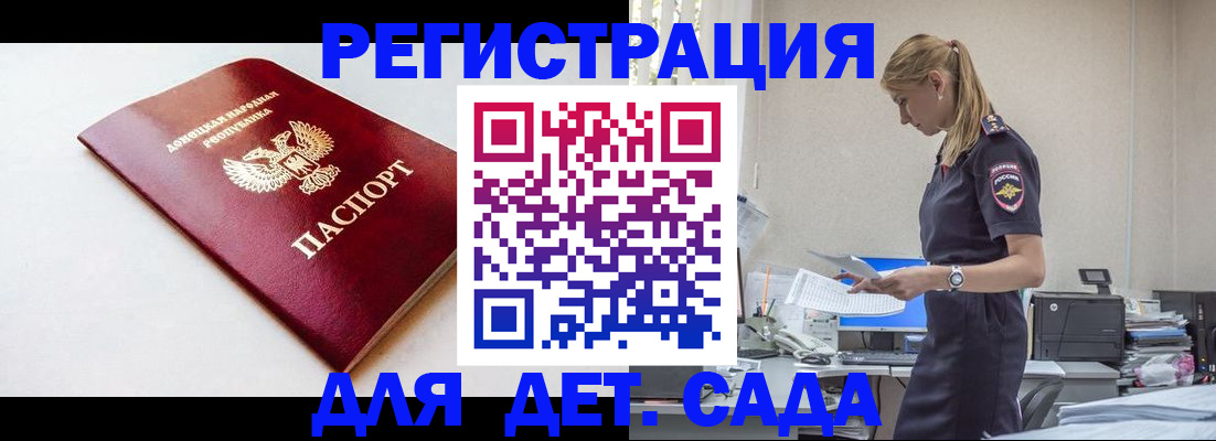 временная регистрация в Северобайкальске