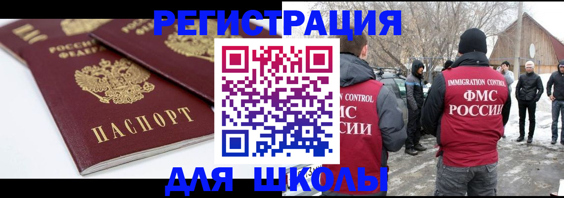 прописка гарантия в Северобайкальске